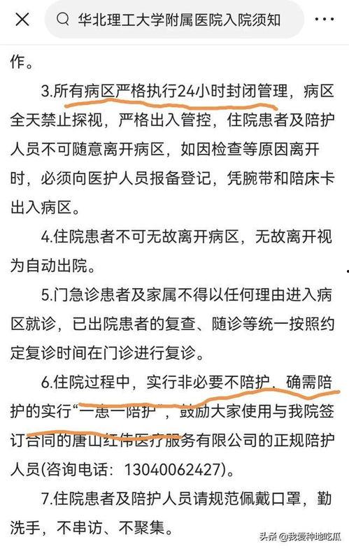 唐山知情人爆料视频最新,知情人揭露惊人内幕 第2张 唐山知情人爆料视频最新,知情人揭露惊人内幕 第2张