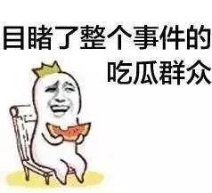 娱乐吃瓜酱情绪价值,揭秘娱乐圈背后的情绪价值风暴