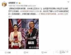 秦彻最新爆料,最新爆料揭示不为人知的幕后真相 第3张 秦彻最新爆料,最新爆料揭示不为人知的幕后真相 第3张