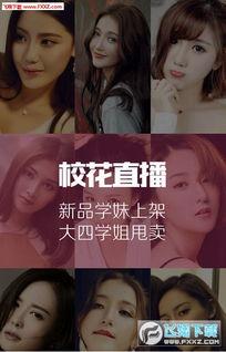 直播爆料校花视频,校花惊艳瞬间，视频曝光引网友热议