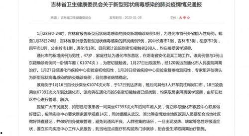 通化新闻爆料最新消息今天,今日突发事件现场直击! 第1张 通化新闻爆料最新消息今天,今日突发事件现场直击! 第1张